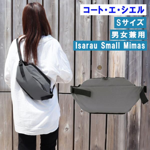 【並行輸入品】 コート＆エシエル バッグ 28722 cote&amp;ciel リフレクター Isarau...