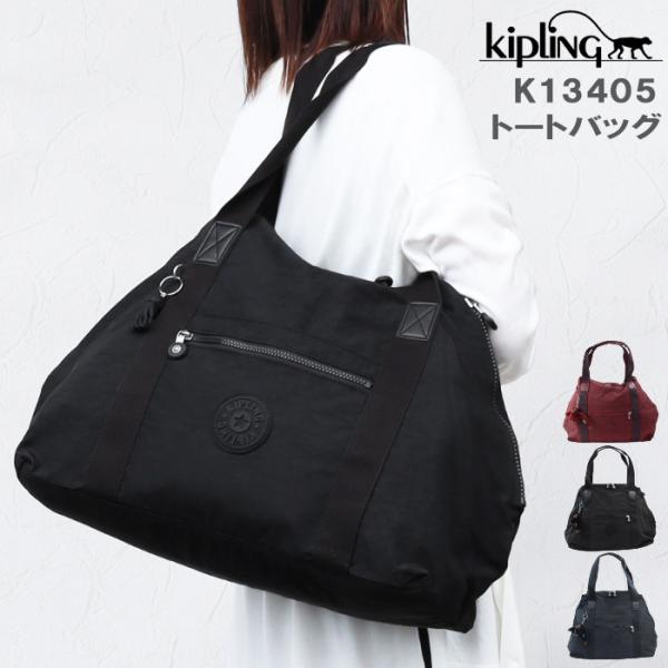 キプリング バッグ K13405 Kipling バッグ トートバッグ BASIC EWO ART ...