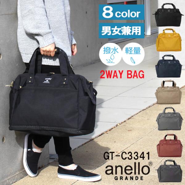 アネロ グランデ バッグ GT-C3341 anello GRANDE 撥水加工 2way ボストン...