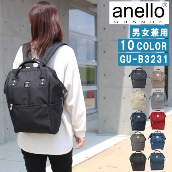 アネロ グランデ バッグ GU-B3231 anello GRANDE がま口 口金 リュック リュ...