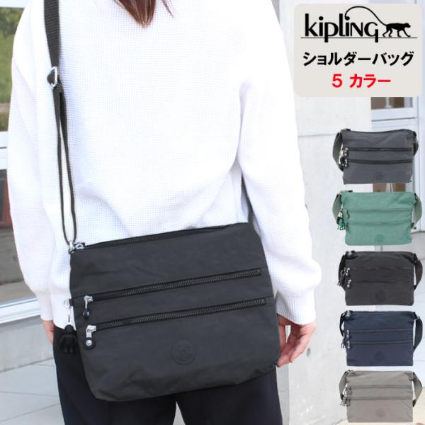 キプリング バッグ K13335 Kipling ショルダーバッグ バック 男女兼用 ag-3180...