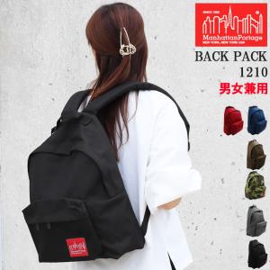 マンハッタンポーテージ　リュック Manhattan Portage（マンハッタンポーテージ） 【並行輸入品