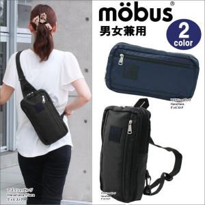 モーブス バッグ MBNT-303 mobus ボディバッグ ナイロン ウエストバッグ 男女兼用 ag-867100｜store-goods