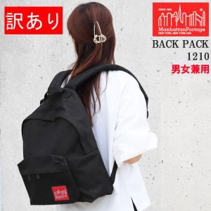Manhattan Portage（マンハッタンポーテージ） 並行輸入品 リュック