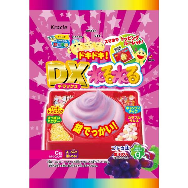 クラシエフーズ DXねるねる ブドウ味 4個入 食玩・知育菓子