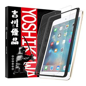 吉川優品 iPad mini5 / mini4 用 アンチグレアガラスフィルム ゲーム向け 指紋防止 反射防止 ペン先摩耗防止 あいはっど