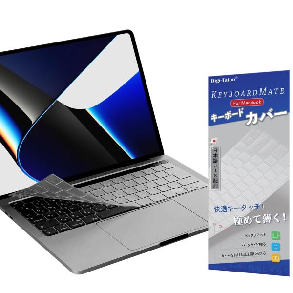 Digi-Tatoo MacBook Pro 13 用 キーボードカバー 対応 Pro 13 (20...