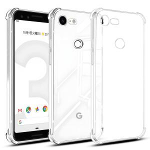 対応 Google Pixel 3 ケース 対応 Pixel3 カバー TPU 保護ケース カバー背面 ンプロテクター シェル クバー クリ