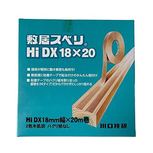 川口技研 敷居すべりテープ 敷居スベリ はく離紙なしタイプ 幅18mm×長さ20m 木肌柄