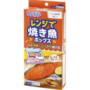 旭化成 クックパー レンジで焼き魚ボックス1切れ用 4枚｜store-hana