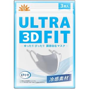 ULTRA 3D FIT 「肌着メーカーエアイーゼ」 調整紐付き マスク 3枚入 息がしやすい 血色カラー 洗える 繰り返し使える 布マスク｜store-hana