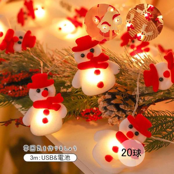 もこもこ！ クリスマス 20球 飾り サンタクロース かわいい 電飾 ソーラーイルミネーション 豪華...