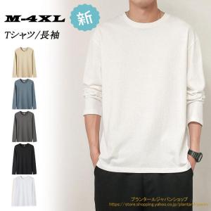 tシャツ メンズ 長袖 ロンT カットソー 無地 Tシャツ シンプル カジュアル インナー トップス 部屋着 秋 秋服｜store-handc