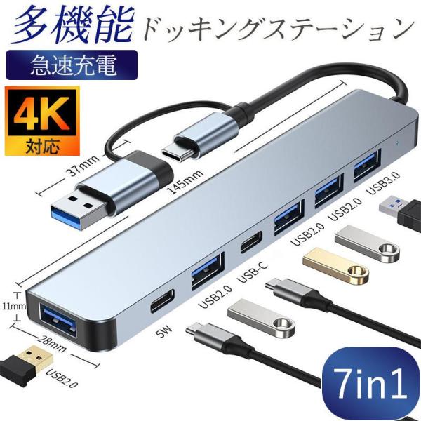 USBハブ 7in1 Type-C SDカードリーダー HDMI ポート 4K高画質 PD急速充電 ...