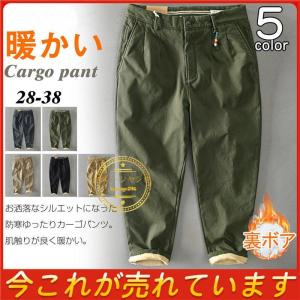 カーゴパンツ メンズ 裏起毛 パンツ 暖パン 防寒 イージーパンツ アウトドア 暖かい ズボン ゆったり フリース 防寒着 秋冬 冬 ビジネス 通勤