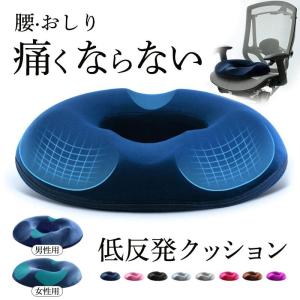 骨盤矯正 クッション 座布団 低反発 腰痛対策 ...の商品画像