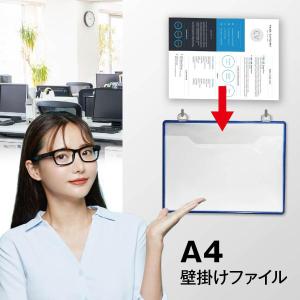 壁掛けファイル 縦型 横型 A4 ファイル ポケット 書類ケース 整理 クリアファイル クリアポケット 便利｜store-handc