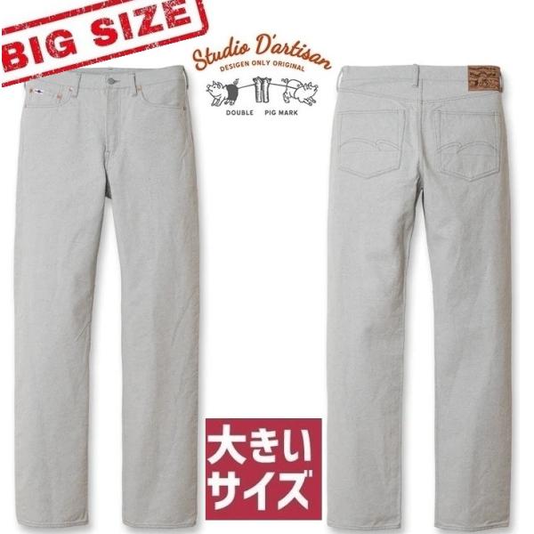 STUDIO D’ARTISAN アップサイクルインディゴキャンバスパンツ BIGサイズ 1896 ...