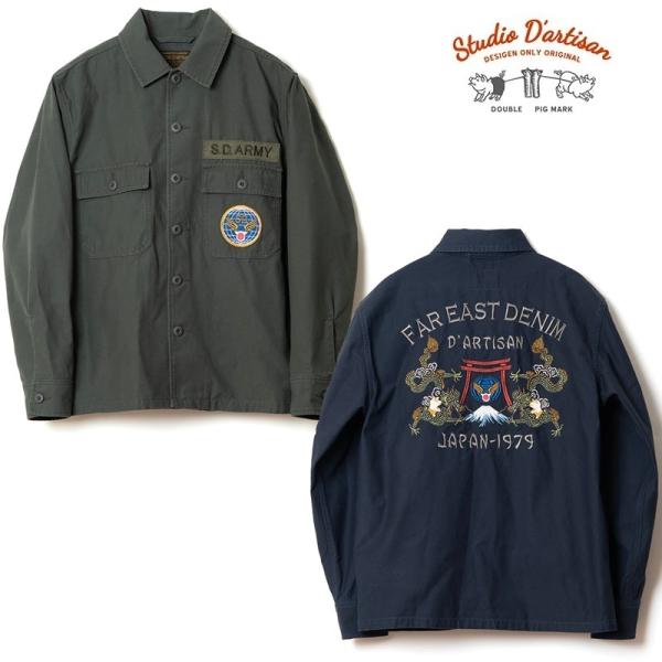 STUDIO D'ARTISAN ミリタリーシャツジャケット 5716 ステュディオ ダルチザン 通...
