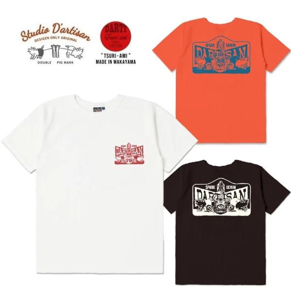 ダルチ STUDIO D’ARTISAN 吊り編みプリントTシャツ 8231A ステュディオダルチザ...