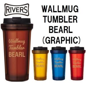 RIVERS　WALLMUG TUMBLER BEARL GRAPHIC　ウォールマグ タンブラー バール グラフィック リバーズ  オシャレ 蓋付き保温 保冷コップ  コーヒー 食洗機OK