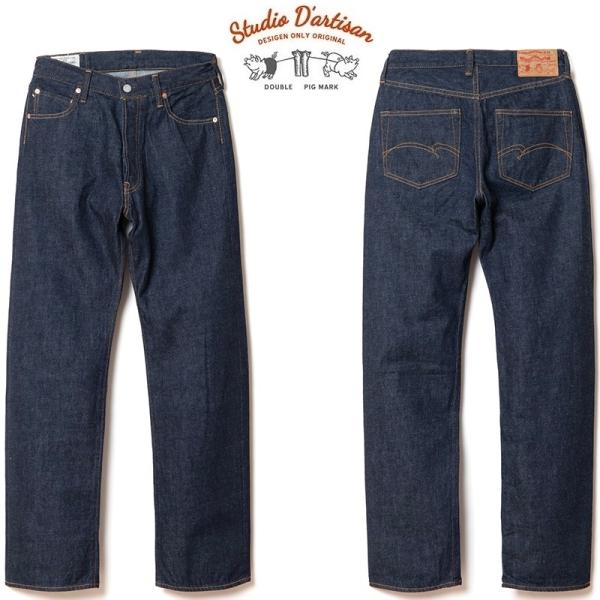 STUDIO D’ARTISAN レギュラーストレートウォッシュジーンズ D1891 ステュディオダ...
