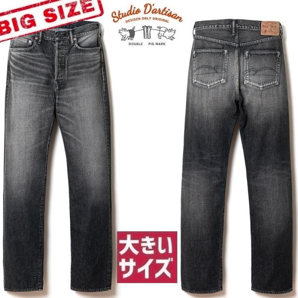 STUDIO D’ARTISAN USEDウォッシュレギュラーストレートブラックジーンズ BIGサイ...