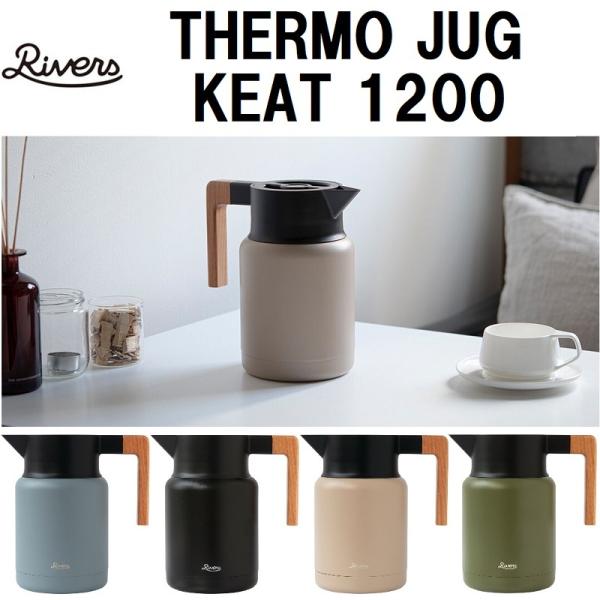 リバーズ RIVERS アウトドア サーモジャグ キート1200 ポット THERMO JUG KE...