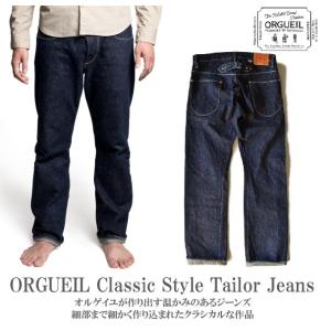 ORGUEIL（オルゲイユ） ORGUEIL Cotton Linen Trousers OR-1121