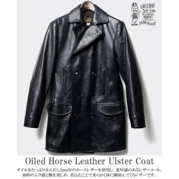 オルゲイユ 通販　ORGUEIL OR-4055 Ulster Coat アルスターコート　ホースレ...