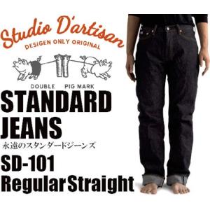 STUDIO D'ARTISAN ステュディオ ダルチザン 通販 15ozレギュラー