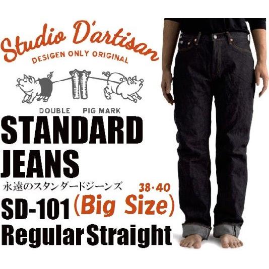 STUDIO D&apos;ARTISAN ステュディオ ダルチザン 通販  15ozレギュラーストレート S...