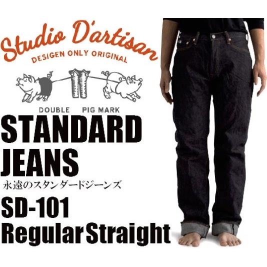 STUDIO D'ARTISAN ステュディオ ダルチザン 通販  15ozレギュラーストレート S...