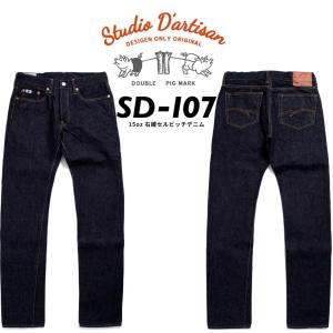 STUDIO D'ARTISAN（ステュディオ・ダ・ルチザン） ダルチザン 通販