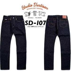 STUDIO D