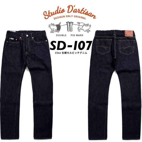 ダルチザン STUDIO D'ARTISAN 通販  ステュディオ ダルチザン 15oz スーパータ...