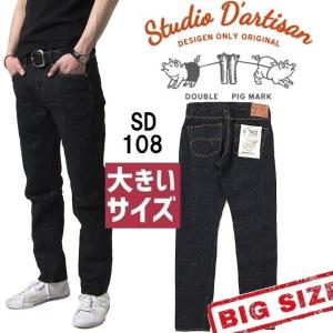 鬼デニム（ONI DENIM） レギュラーフィット ストレート 22oz. 天然藍