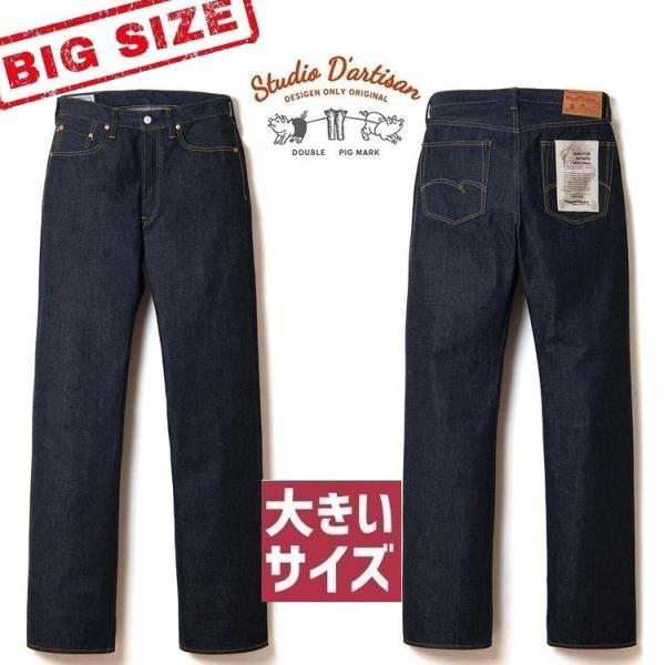 ダルチ STUDIO DARTISAN  石川台ルーズストレートジーンズ SD-1102 BIGサイ...