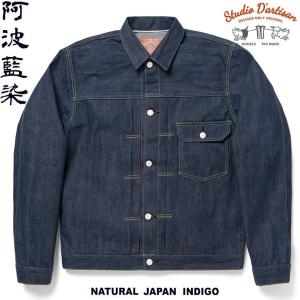 STUDIO D'ARTISAN ステュディオ・ダルチザン D'ARTISAN デニム