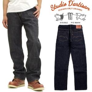 STUDIO D'ARTISAN◇レギュラーストレートボトム/15オンス/ブルー