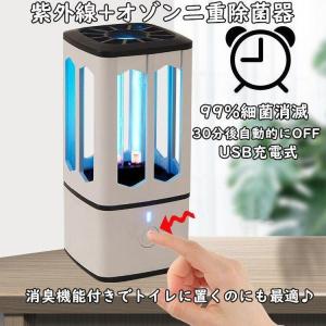 紫外線ライト UV除菌器 おもちゃ マスク消毒可能