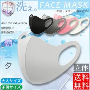 6枚 マスク 洗える おしゃれ マスク 大人用 小さめ 子供用 マスク 白 ピンク グレー 黒 送料無料
