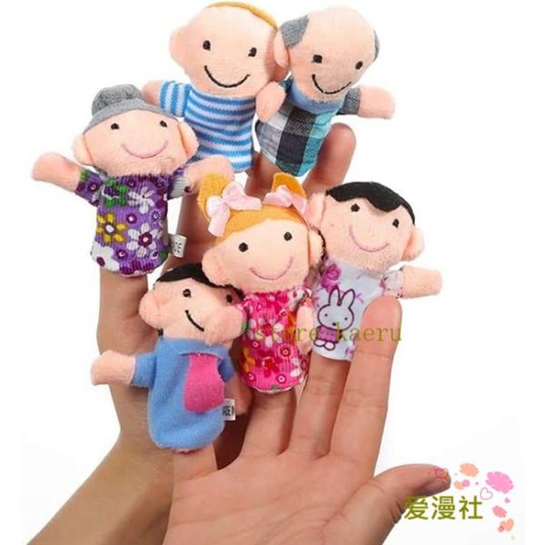 指人形 フィンガートイ（動物 フィンガーハンドパペット 家族みんなで指人形 布の人形 フィンガードー...