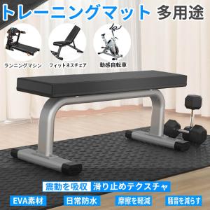 フロアマット　廊下床玄関　ランニングマシン　トレッドミル用フロアマット ルームランナー　ランニングマシン用 防音　振動吸収 フロア保護  フロアマット