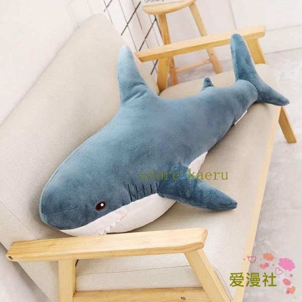 抱き枕 おもちゃ サメ 特大 かわいい もこもこ ぬいぐるみ 人形 癒し系 柔らかい 萌え萌え 添い...