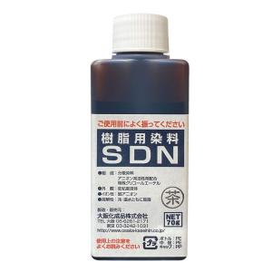 染料 樹脂用染料SDN 茶