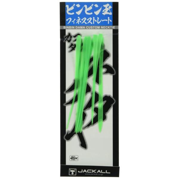JACKALL(ジャッカル) ビンビン玉T+ネクタイ フィネスストレート F102 蛍光グリーン