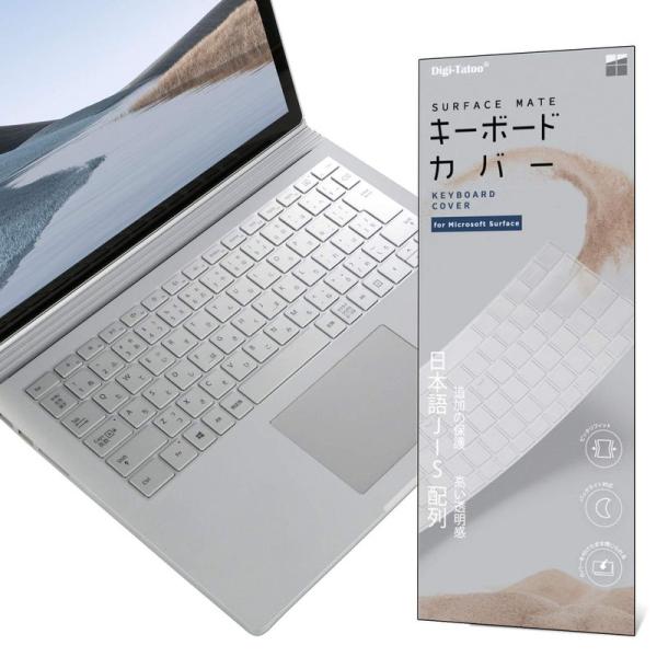 Microsoft Surface Book 3/2 Laptop 2 専用 キーボードカバー JI...