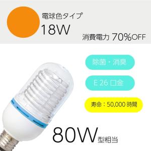 【120個】CCFL電球 殺菌タイプ 電球色 殺菌消臭ランプ 除菌消臭ランプ CCFL電球 長寿命 ノンブルーライト 15W