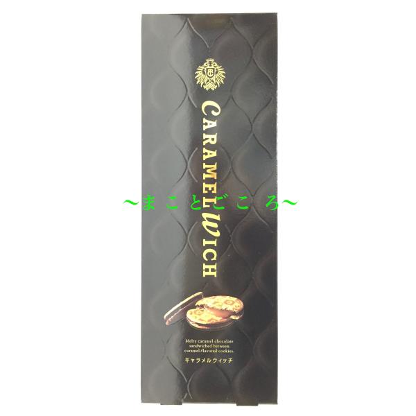 ギフト お歳暮 キャラメルウィッチ クッキー 4個入 お菓子 東京お土産 スイーツ ギフト プレゼン...